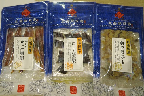 20年以上ぶりの北海道⑨空港で温泉に入って帰ります 20年以上ぶりの北海道⑨空港で温泉に入って帰ります