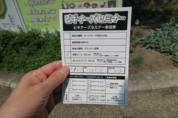 東京B面旅2019⑤子連れでビール工場と競馬場 東京B面旅2019⑤子連れでビール工場と競馬場