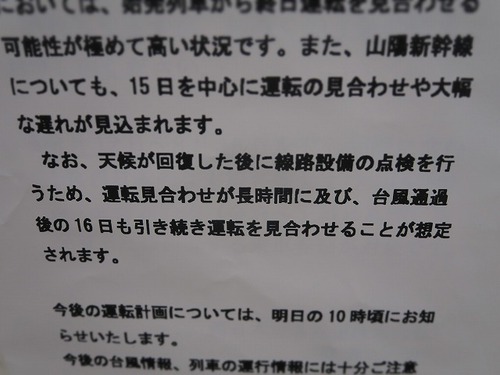 台風逃げ切り台中旅行① 台風逃げ切り台中旅行①
