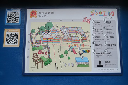 台風逃げ切り台中旅行⑦彩虹眷村 台風逃げ切り台中旅行⑦彩虹眷村