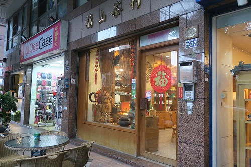 台風逃げ切り台湾旅行⑨オサレリノベスポットへ 台風逃げ切り台湾旅行⑨オサレリノベスポットへ