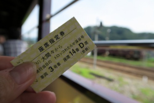 18きっぷで大人の夏休み旅’2015 #3 18きっぷで大人の夏休み旅’2015 #3