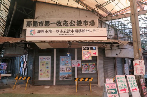 10月の沖縄令和編②那覇ではしご酒スタート 10月の沖縄令和編②那覇ではしご酒スタート