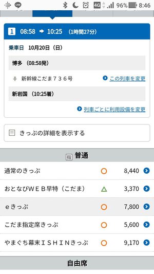 週末マニラステイの旅①とりあえず福岡 週末マニラステイの旅①とりあえず福岡