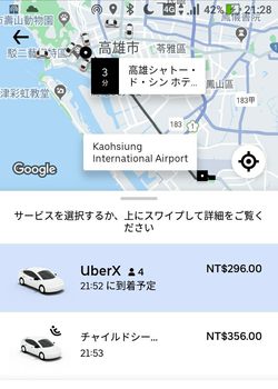 親連れて高雄に行ってきたよ 親連れて高雄に行ってきたよ