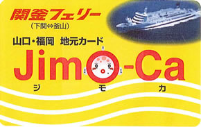 韓国に5,400円で渡る方法(県民限定)