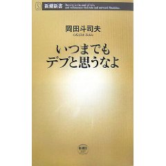 お母さんのダイエット…part?