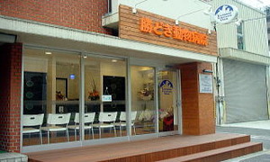 「セカンドオピニオン」に行ってきました