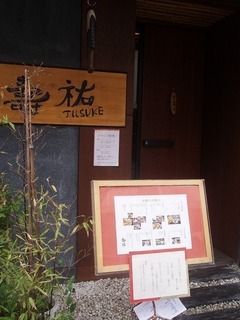 看板犬?Part2@井元動物病院(後編)
