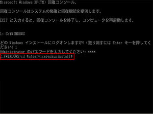 危険なmicrosoftのupdate