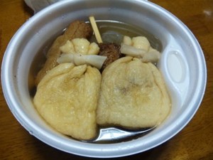 おでんうらない