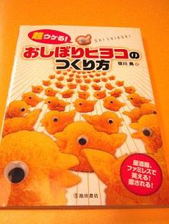 憧れのおしぼりアーティスト