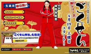ごくせん 新シリーズ!