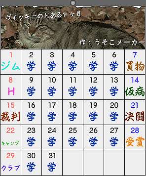 プチ夏バテ?