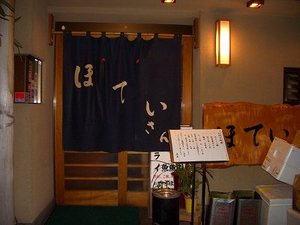 昨日はあんこう鍋、今日は・・・