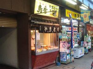 月島名物『レバーフライ』