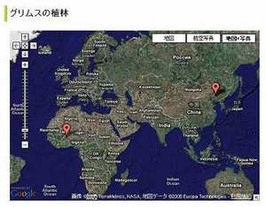エコで人気のブログパーツ『グリムス』