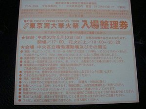 例大祭の後は・・・