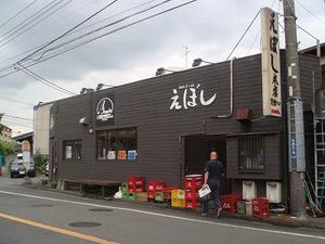 茅ヶ崎・えぼしの『しらす丼』
