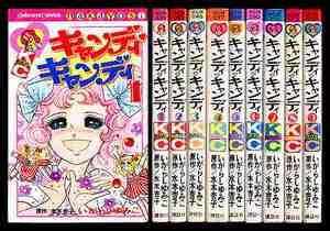 キャンディ♥キャンディ