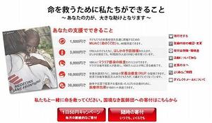 国の境目が、生死の境目で、あってはならない