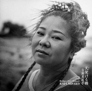 古謝美佐子さん!