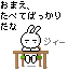 偽装『うな重』