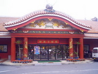 恩納村・お菓子御殿