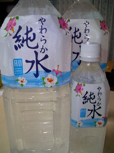 沖縄県名護市宇茂佐生まれの水・やわらか純水