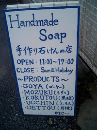 アイランドアロマ看板