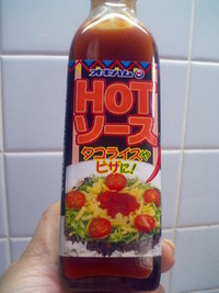 オキハム・ホットソース