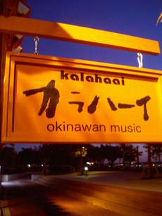 北谷町美浜「カラハーイ」