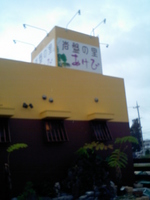 沖縄市海邦町・岩盤の里・あけび