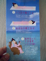 岩盤浴の入り方