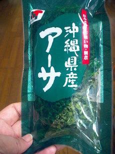 ミネラルたっぷり沖縄産アーサ