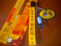 沖縄限定・さんぴんのお酒『茉莉花(まつりか)』のストラップ