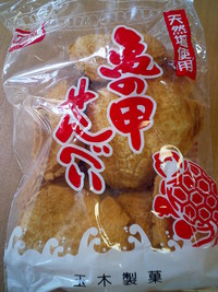玉木製菓せんの「亀の甲せいべい」