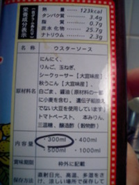 笑味たれ成分
