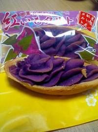 お菓子御殿・紅いもタルト