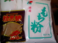 ムーチー材料・粉黒糖・もち粉