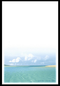 １８年度郵政省かもめーる・久米島のはての浜の風景