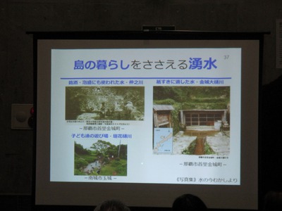 「地下水でつながる陸と海」(6月定例会) 「地下水でつながる陸と海」(6月定例会)