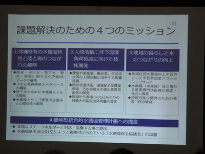 「地下水でつながる陸と海」(6月定例会) 「地下水でつながる陸と海」(6月定例会)