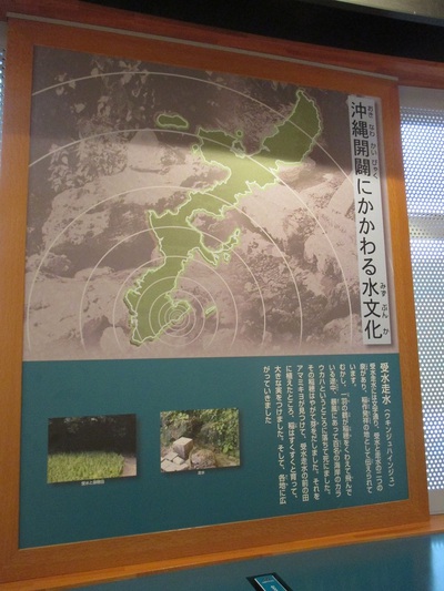 羽地ダム資料館 羽地ダム資料館