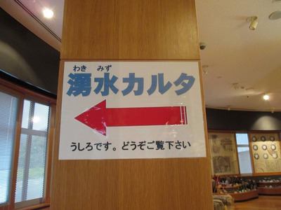 羽地ダム資料館 羽地ダム資料館