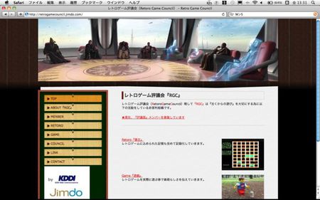 『レトロゲーム評議会』キックオフ