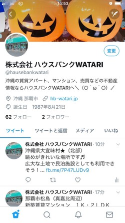 Twitter(^o^)始めました♬