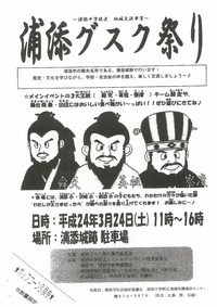 2012年03月24日
