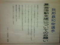 我那覇の訴え認められる 2008/05/27 21:50:10