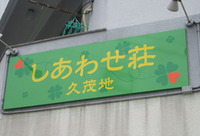 幸せそう… 2008/06/21 22:40:02